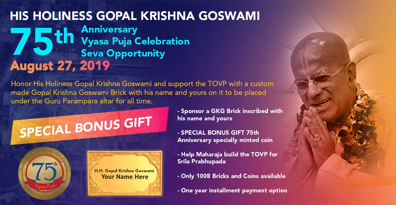SS Gopal Krishna Goswami 75 ° Vyasa Puja TOVP Seva Oportunidad