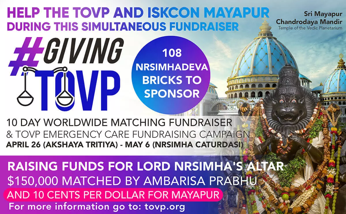 #GivingTOVP ম্যাচিং তহবিলাকারী এবং TOVP যত্ন জরুরী তহবিল প্রচার