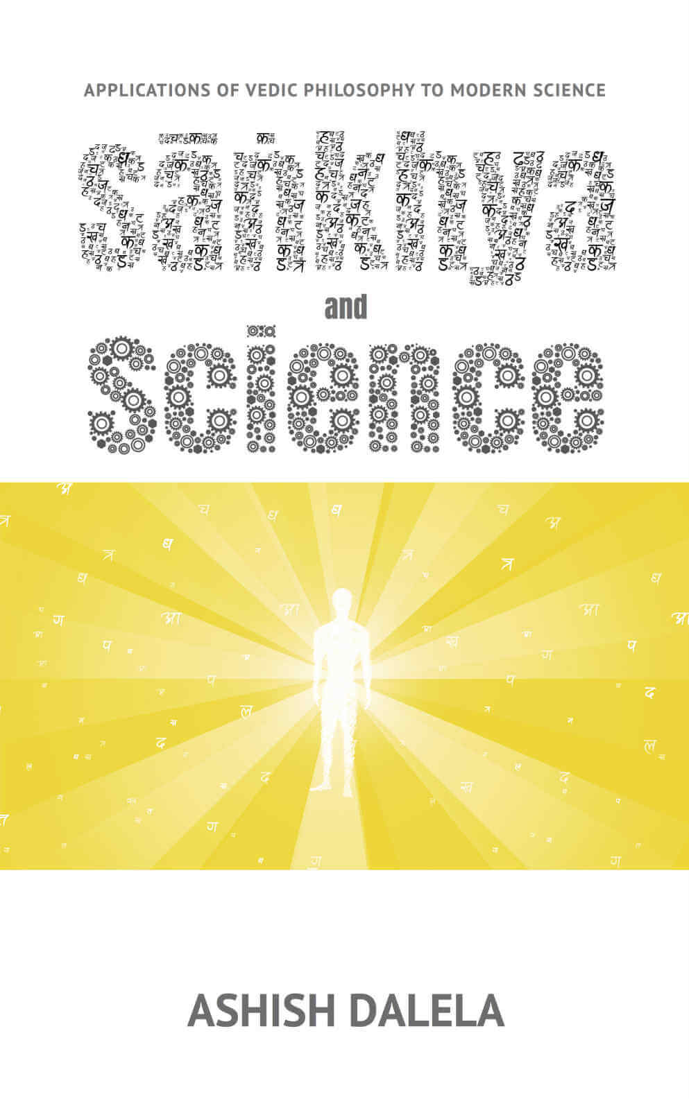 Sankhya 与科学：吠陀哲学在现代科学中的应用