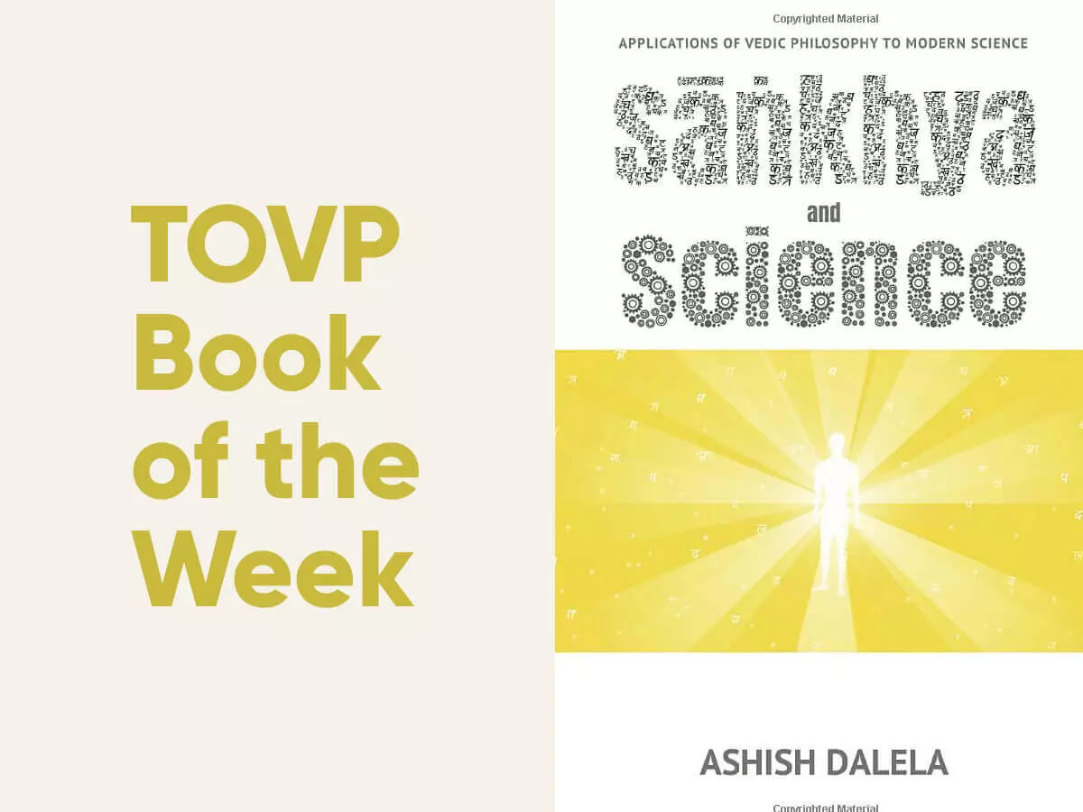 一周TOVP书：Sankhya与科学