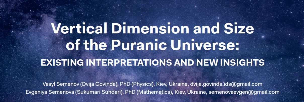 Dimension verticale et taille de l'univers puranique