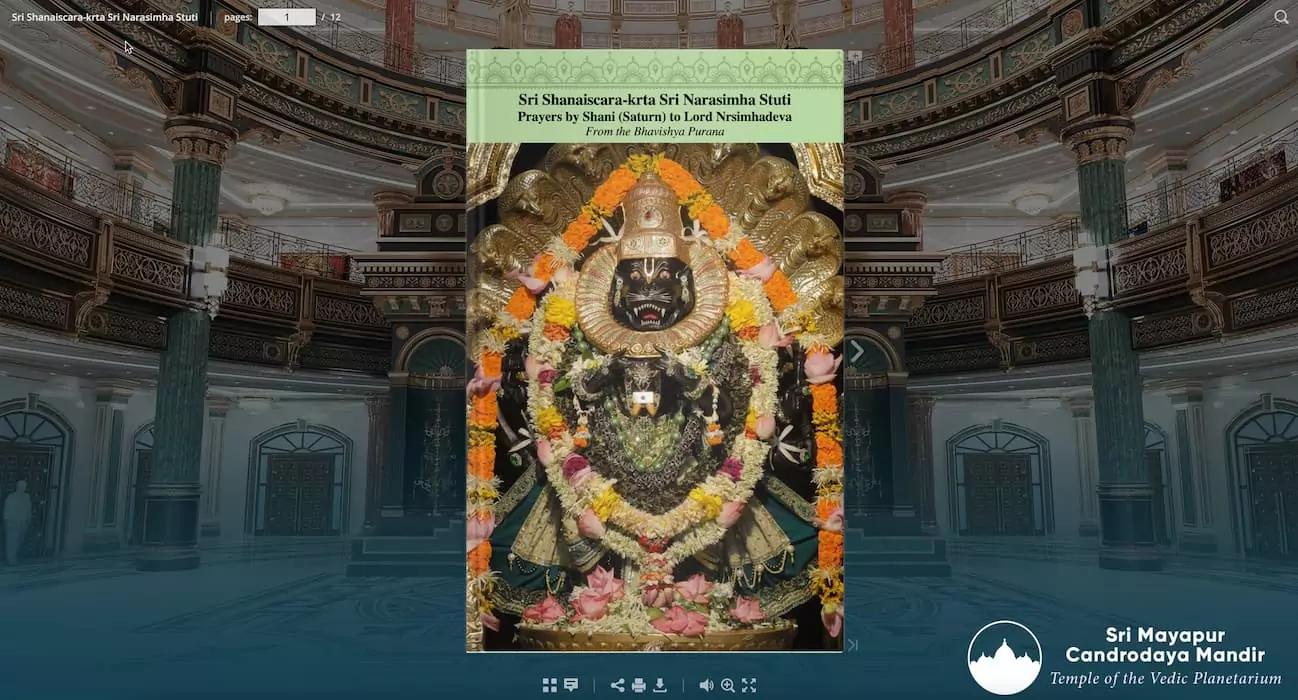 भगवान नृसिंहदेव को शनि (शनि) द्वारा प्रार्थना