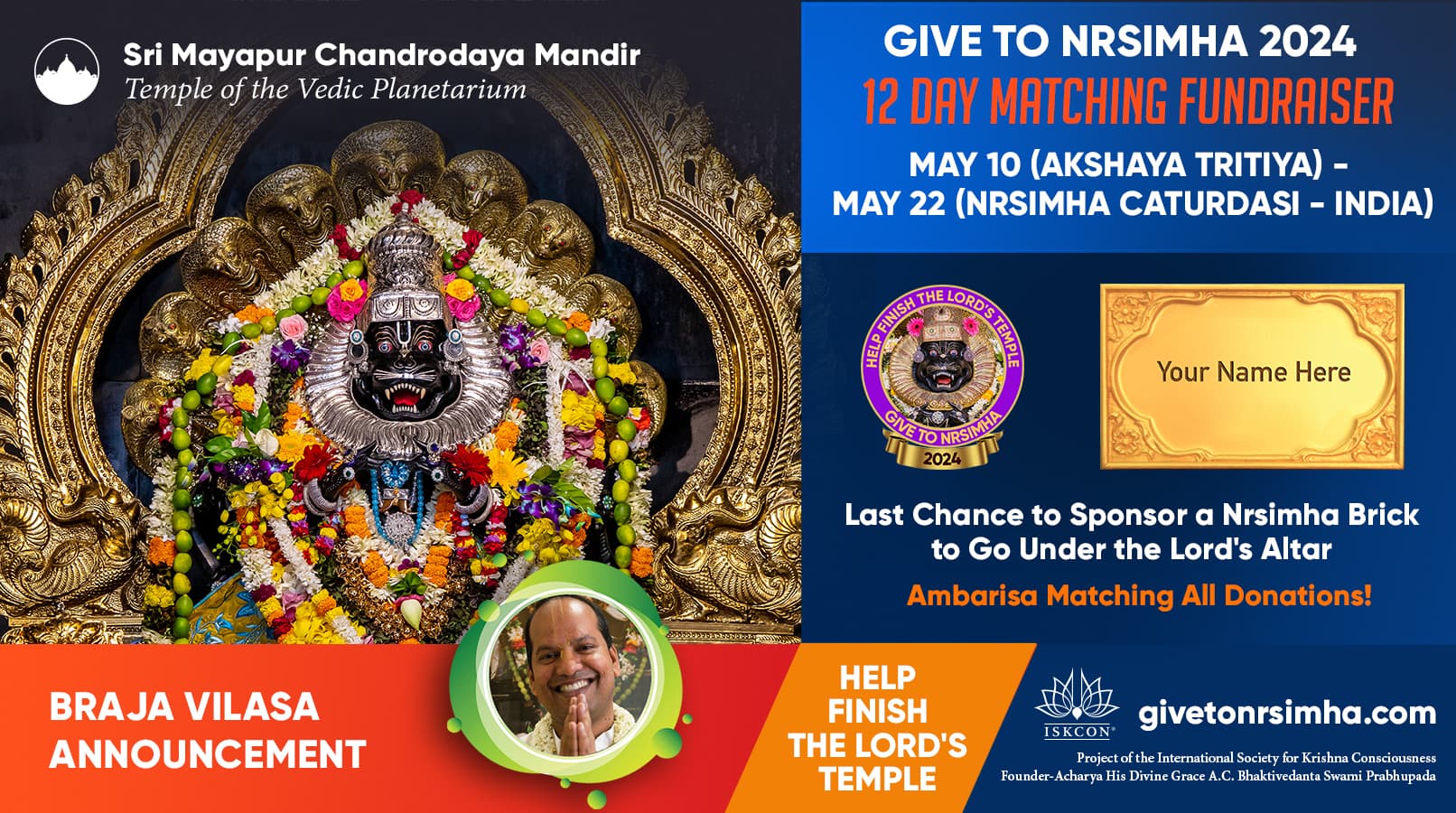 एचजी ब्रज विलासा ने 10 से 22 मई तक नृसिंह को दान देने के लिए 12 दिवसीय मिलान निधि संग्रह कार्यक्रम की घोषणा की