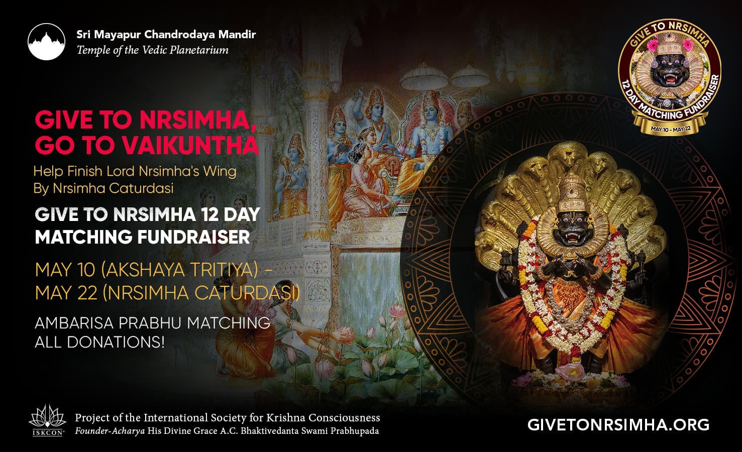 تبرع لـ Nrsimha، اذهب إلى Vaikuntha: حملة جمع التبرعات لمطابقة TOVP لمدة 12 يومًا، من 10 إلى 22 مايو