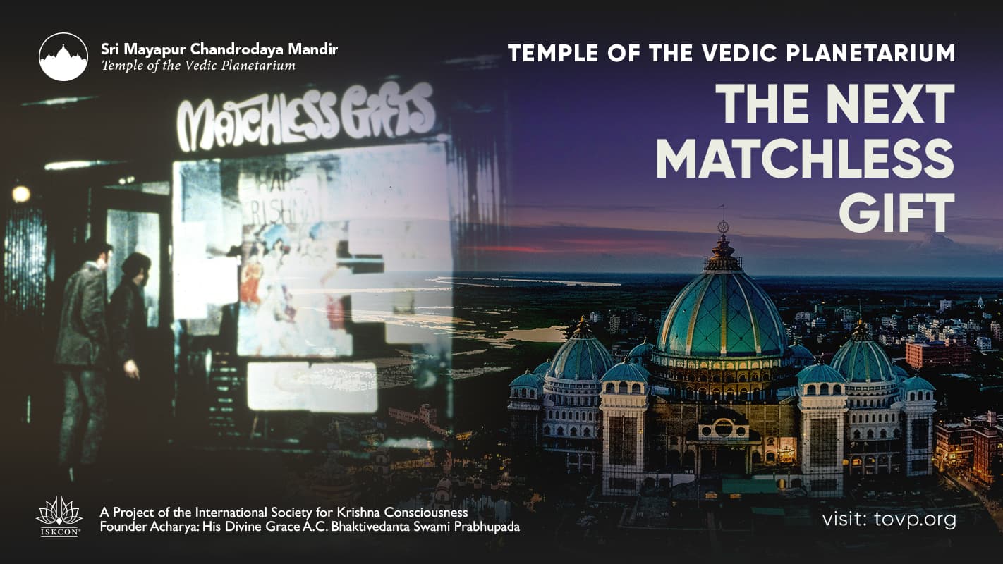 Храм Ведического Планетария – Следующий Несравненный Дар