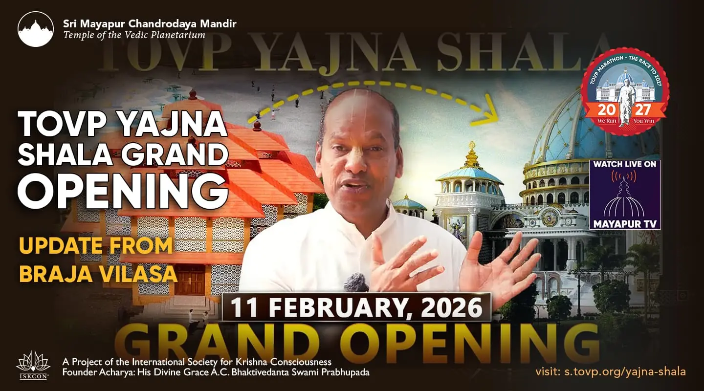 टीओवीपी यज्ञ शाला का भव्य उद्घाटन, फरवरी 11, 2026 - ब्रज विलासा से अपडेट